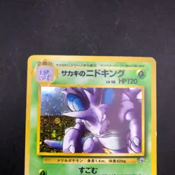 Giovanni's Nidoking Holo No.034 Gym 2 Challenge - Japanese Pokemon Card - 1999 - Image 3
