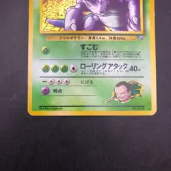 Giovanni's Nidoking Holo No.034 Gym 2 Challenge - Japanese Pokemon Card - 1999 - Image 4