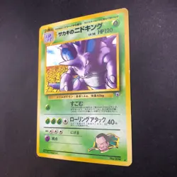 Giovanni's Nidoking Holo No.034 Gym 2 Challenge - Japanese Pokemon Card - 1999 - Image 5