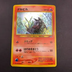 Houndour Holo No.228 Neo 2 Discovery - Japanese Pokemon Card - 2000 - Image 2