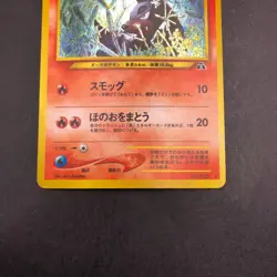 Houndour Holo No.228 Neo 2 Discovery - Japanese Pokemon Card - 2000 - Image 4