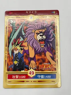 1998 TOEI Yugioh Marusho Duelist Sticker No.49 chimera Vintage - Image 3