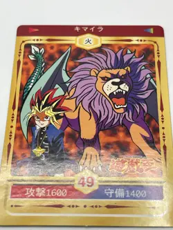 1998 TOEI Yugioh Marusho Duelist Sticker No.49 chimera Vintage - Image 4
