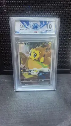 GRADE 10 C-3 Pokemon Card TCG S Chinese Joltik 132/129 AR Pokemon Chinese - Image 1