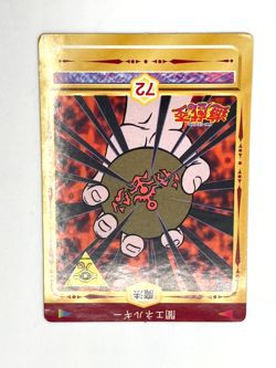 1998 TOEI Yugioh Marusho Duelist Sticker No.72 Dark Energy Vintage - Image 3
