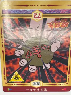 1998 TOEI Yugioh Marusho Duelist Sticker No.72 Dark Energy Vintage - Image 4