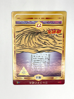 1998 TOEI Yugioh Marusho Duelist Sticker No.77 Golgo and the warning Vintage - Image 3