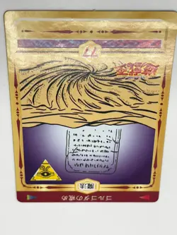 1998 TOEI Yugioh Marusho Duelist Sticker No.77 Golgo and the warning Vintage - Image 4