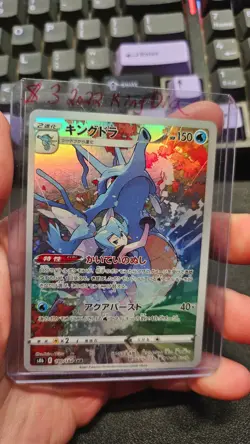 Kingdra CHR s8b 190/184 VMAX Climax Pokemon Card Japanese - NM - Image 1