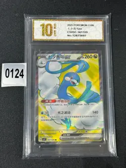 2025 Pokemon TCG S-Chinese Card csv5C 147/129 SR Grade 10 - Image 1