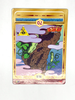 1998 TOEI Yugioh Marusho Duelist Sticker No.70 Big Tree Vintage - Image 3