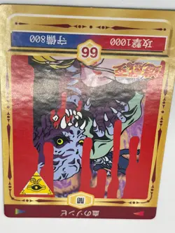 1998 TOEI Yugioh Marusho Duelist Sticker No.66 blood zombie Vintage - Image 4