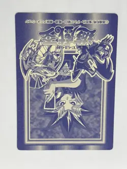 1998 TOEI Yugioh Marusho Duelist Sticker No.66 blood zombie Vintage - Image 5