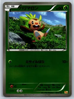 Chespin - Reverse Holo - CP4 Premium Champion Pack 012/131 Pokemon Card NM - Image 1