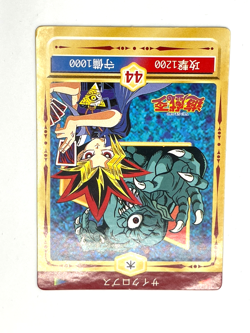 1998 TOEI Yugioh Marusho Duelist Sticker No.44 Hitotsu-Me Giant Vintage - Image 3