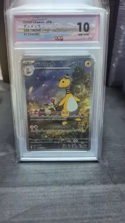 GRADE 10 23-24 2026 Pokemon Card Ampharos AR 088/083 M4 Ninja Spinner - Image 1