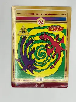 1998 TOEI Yugioh Marusho Duelist Sticker No.76 Polymerization Vintage - Image 3