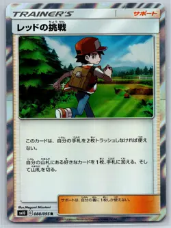 Red's Challenge - Holo Rare - Double Blaze SM10 R Pokemon Card NM - Image 1