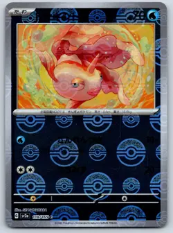 Goldeen - Reverse Holo - Pokemon Card 151 SV2a 118/165 Pokeball Sie Nanahara NM - Image 1