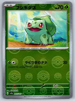 Bulbasaur - Reverse Holo - Pokemon Card 151 SV2a 001/165 Pokeball NM - Image 1