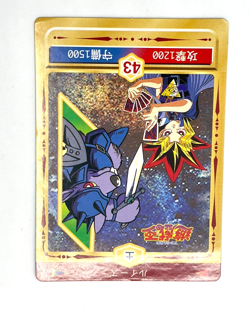 1998 TOEI Yugioh Marusho Duelist Sticker No.43 Yami Yugi & Beaver Warrior - Image 4