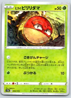 Hisuian Voltorb - Reverse Holo - VSTAR Universe s12a Pokemon Card NM - Image 1