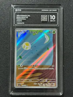 Pokemon PCG10 TAROUNTULA SV1V 079/078 AR 2023 Japanese - Image 1
