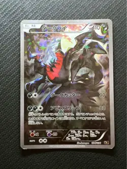 Darkrai 024/036 CP5 Japanese Pokemon Card 2016 Mythical Legendary Dream Holo - Image 1