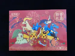 2026 Pokemon TCG Chinese Exclusive New Year Gift Box Limited Sealed Box #3 YV34 - Image 1