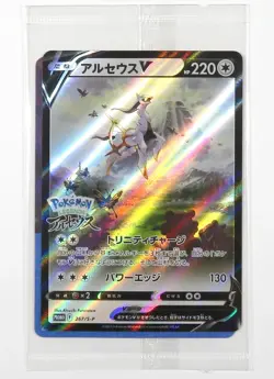 Pokemon Card Arceus V Promo Sealed 267/S-P Pokemon Legends Arceus Japanese - Image 1