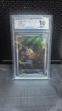 GRADE 10 C-1 2026 Pokemon TCG S-Chinese Feebas CSV8C 209/207 AR - Image 1