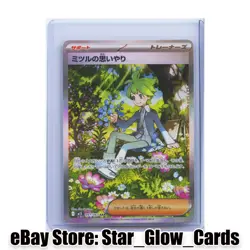2025 Pokemon Mega Symphonia M1S JP Wally's Compassion Special AR #091/063 NM - Image 1