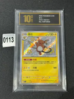 2025 Pokemon PTCG S-Chinese 151C-155/151 Raichu Rare s Collected Grade 10 - Image 1
