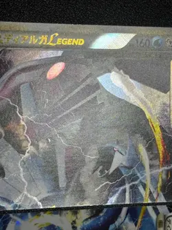 MP Palkia & Dialga LEGEND 072/080 073/080 1st Edition 2010 Japanese Pokemon Card - Image 3