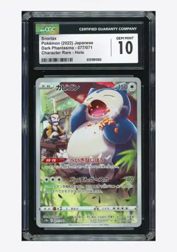 Pokemon CGC 10 GEM MINT Snorlax CHR 2022 077/071 S10a Japanese - Image 1