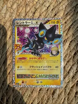Luxray GL LV.X 017/025 S8a-P 25th Anniversary PROMO - Pokemon Card Japanese - Image 1