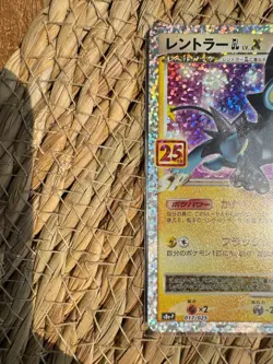 Luxray GL LV.X 017/025 S8a-P 25th Anniversary PROMO - Pokemon Card Japanese - Image 4