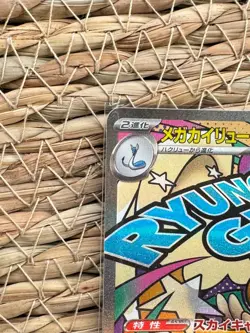 Pokemon Mega Dragonite ex 232/193 M2a MA Mega Attack Rare Holo Japanese TCG Card - Image 4