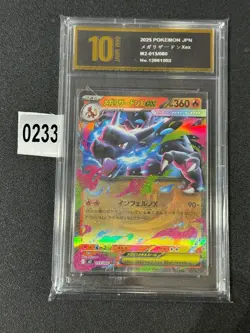 MEGA Charizard ex RR M2 013/080 Inferno X Pokemon Cards Japanese Grade 10 - Image 1