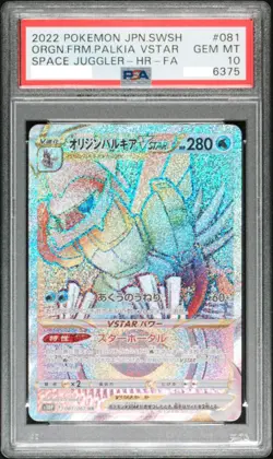 PSA10 Pokemon Card Origin Palkia VSTAR HR Space Juggler 081/067 - Image 1