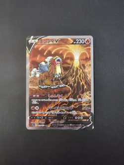 2022 Pokemon Japanese VSTAR Universe Entei V 213/172 MINT - Image 1