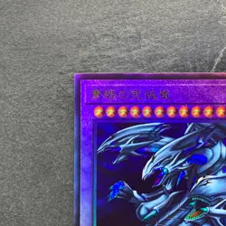 Blue-Eyes Ultimate Dragon PGB1-JP028 Ultimate Rare YuGiOh 1106 - Image 2