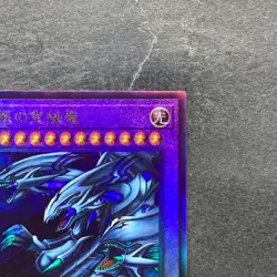 Blue-Eyes Ultimate Dragon PGB1-JP028 Ultimate Rare YuGiOh 1106 - Image 3