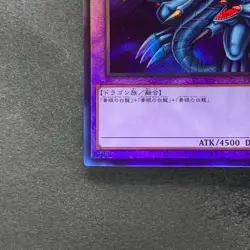 Blue-Eyes Ultimate Dragon PGB1-JP028 Ultimate Rare YuGiOh 1106 - Image 4