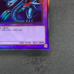 Blue-Eyes Ultimate Dragon PGB1-JP028 Ultimate Rare YuGiOh 1106 - Image 5