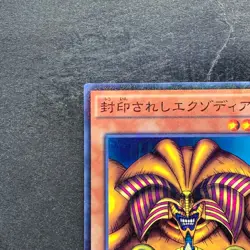 Exodia the Forbidden One MB01-JP004 Millennium Rare YuGiOh 140 - Image 2
