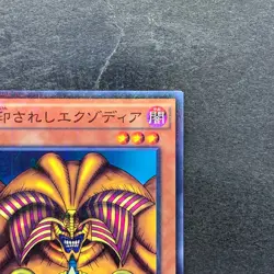 Exodia the Forbidden One MB01-JP004 Millennium Rare YuGiOh 140 - Image 3