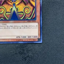 Exodia the Forbidden One MB01-JP004 Millennium Rare YuGiOh 140 - Image 5
