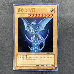 Blue-Eyes White Dragon YAP1-JP001 Ultra Rare YuGiOh 675 - Image 1