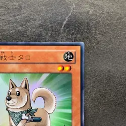 Shiba Warrior Taro YAP1-JP009 Ultra Rare Anniversary Pack YuGiOh 100 - Image 3